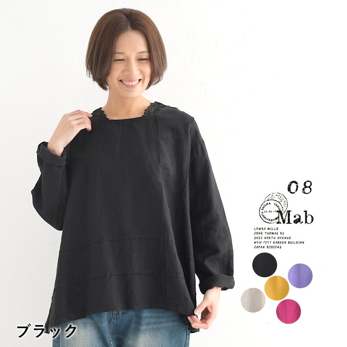 08Mab セール！返品交換不可 メール便可 プルオーバー 長袖