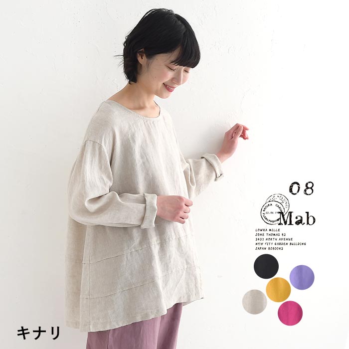 08Mab セール！返品交換不可 メール便可 プルオーバー 長袖