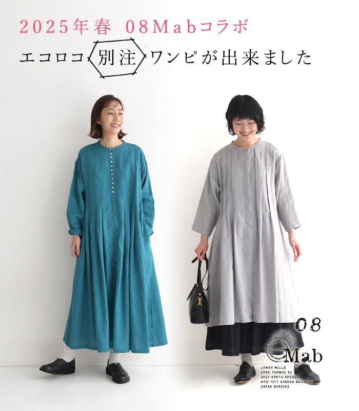 08Mab セール！返品交換不可 ワンピース 08Mab×ecoloco別注 14