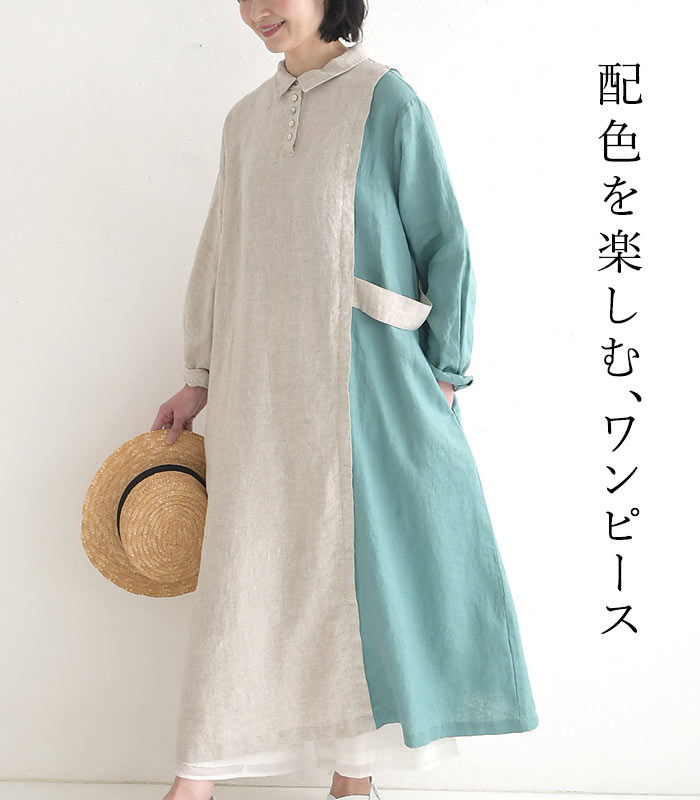 08Mab（ゼロハチマブ） クーポンで500円OFF 配色ワンピース 14番手