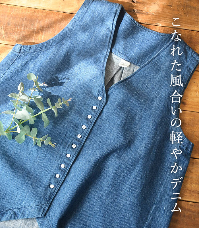 08Mab（ゼロハチマブ） ベスト綿麻デニム 前後差デザイン 春 夏 30代