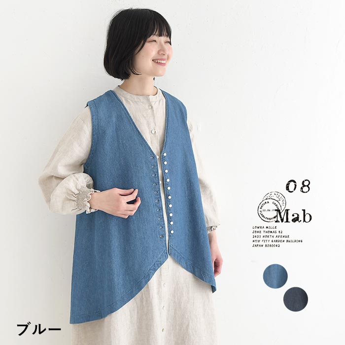 semon ベビーブルマ&大人ベスト(レディース 08Mab（ゼロハチマブ） ベスト綿麻デニム 前後差デザイン 春 夏 30代