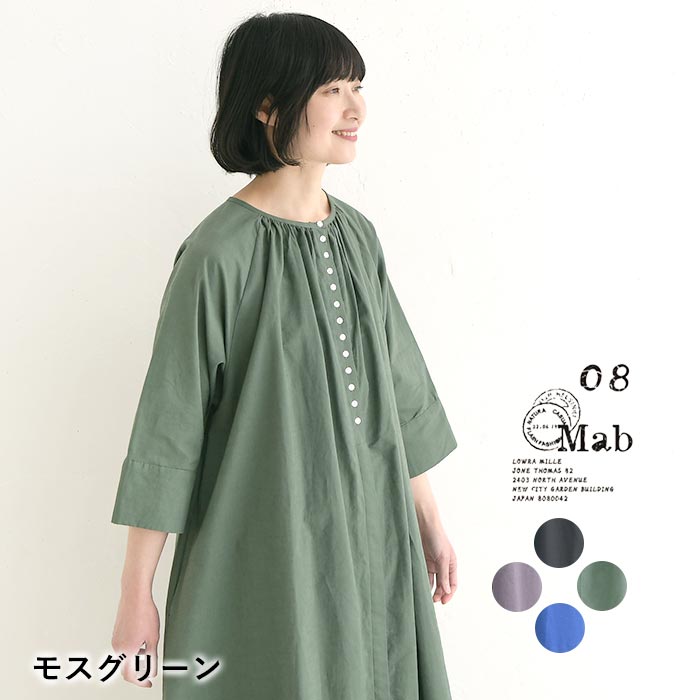 08Mab（ゼロハチマブ） ワンピース 綿麻 多ボタン 夏 春 ロング 30代