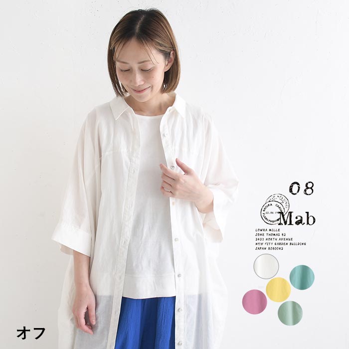 08Mab（ゼロハチマブ） シャツワンピース 綿麻コットンボイル