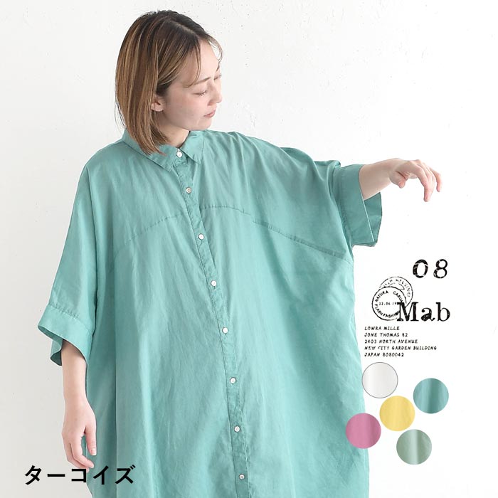 08Mab（ゼロハチマブ） シャツワンピース 綿麻コットンボイル
