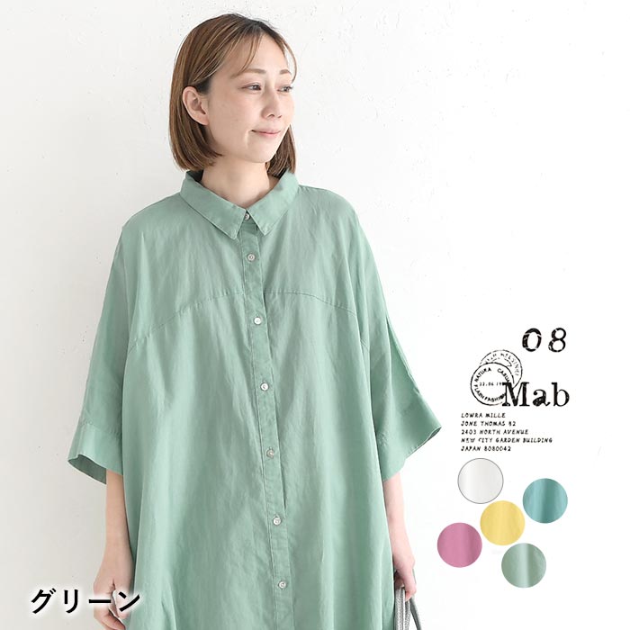 08Mab（ゼロハチマブ） シャツワンピース 綿麻コットンボイル