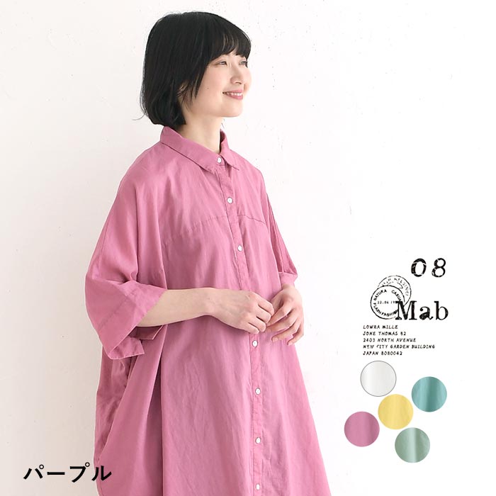 08Mab（ゼロハチマブ） シャツワンピース 綿麻コットンボイル