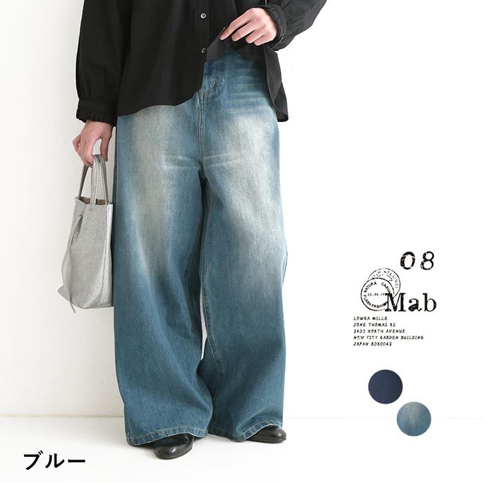08Mab（ゼロハチマブ） ワイドパンツ デニム 08Mab 30代40代 エコロコ