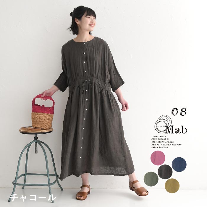 08Mab ワンピース ロング 七分袖 レディース 涼しい リネン