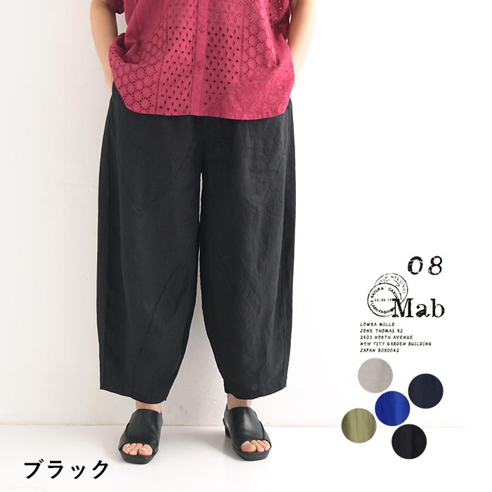 08Mab 14番手リネン 変形切替 ボールパンツ ワイドパンツ 麻 100％ 春 夏 30代 40...