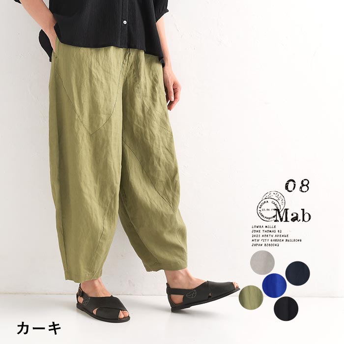 08Mab 14番手リネン 変形切替 ボールパンツ ワイドパンツ 麻 100％ 春 夏 30代 40...