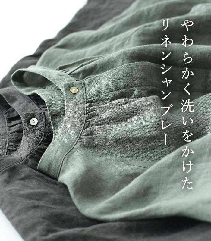 ブラウス フレア袖 レディース ボリューム バンドカラー ラグラン袖 涼しい リネンシャンブレー 25SS0613, | 08Mab | 06
