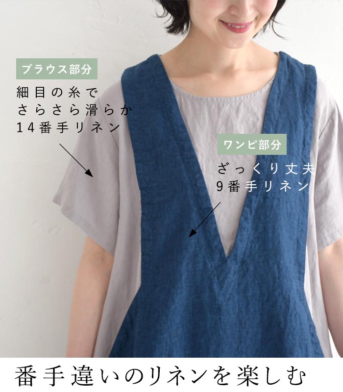 ワンピース 半袖 レディース 重ね着風 ロング 08Mab リネン ジャンバースカート風 ゆったり ワイド 麻100％ 25SS0604, | 08Mab | 08