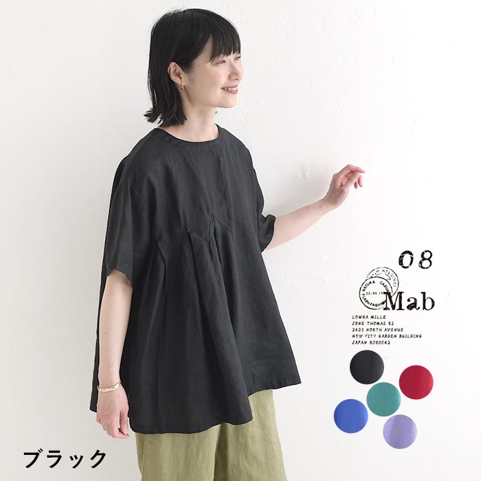 08Mab（ゼロハチマブ） プルオーバー ヨーロピアンリネン