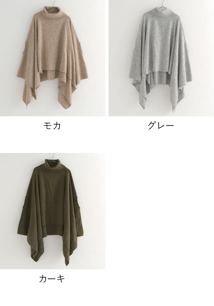 08Mab ニットケープ タートル ポンチョ レディース キャメル