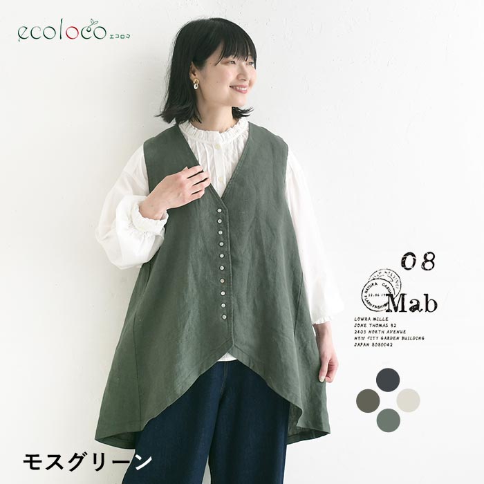 08Mab（ゼロハチマブ） ベスト 9番手リネン 多ボタン 秋 冬 26AW0918