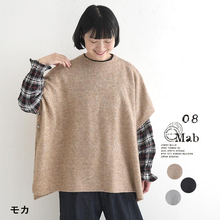 08Mab（ゼロハチマブ） 最大20％OFFクーポンあり ニットベスト