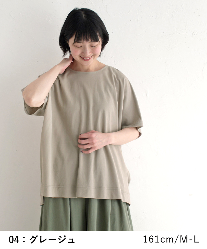 メール便可 接触冷感 5分袖 プルオーバー レディース Tシャツ カットソー鹿の子 ドルマン 25SS0620R,　爆買 |  | 16