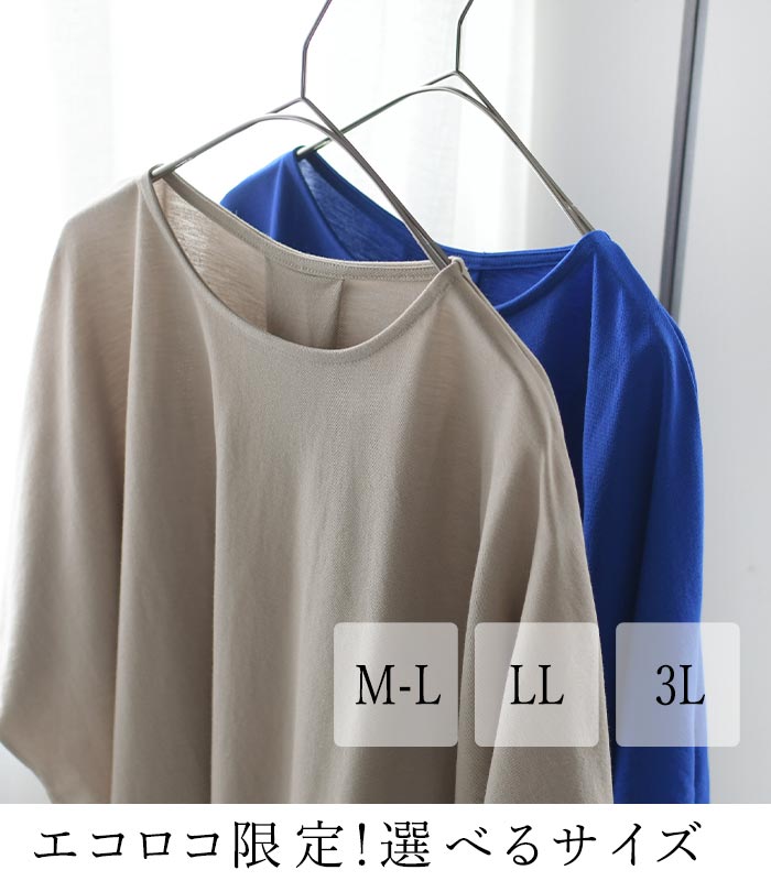 メール便可 接触冷感 5分袖 プルオーバー レディース Tシャツ カットソー鹿の子 ドルマン 25SS0620R,　爆買 |  | 07