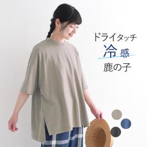 メール便可 接触冷感 カットソー Tシャツ レディース オーバーサイズ シンプル ひんやり 涼しい 25SS0620R,