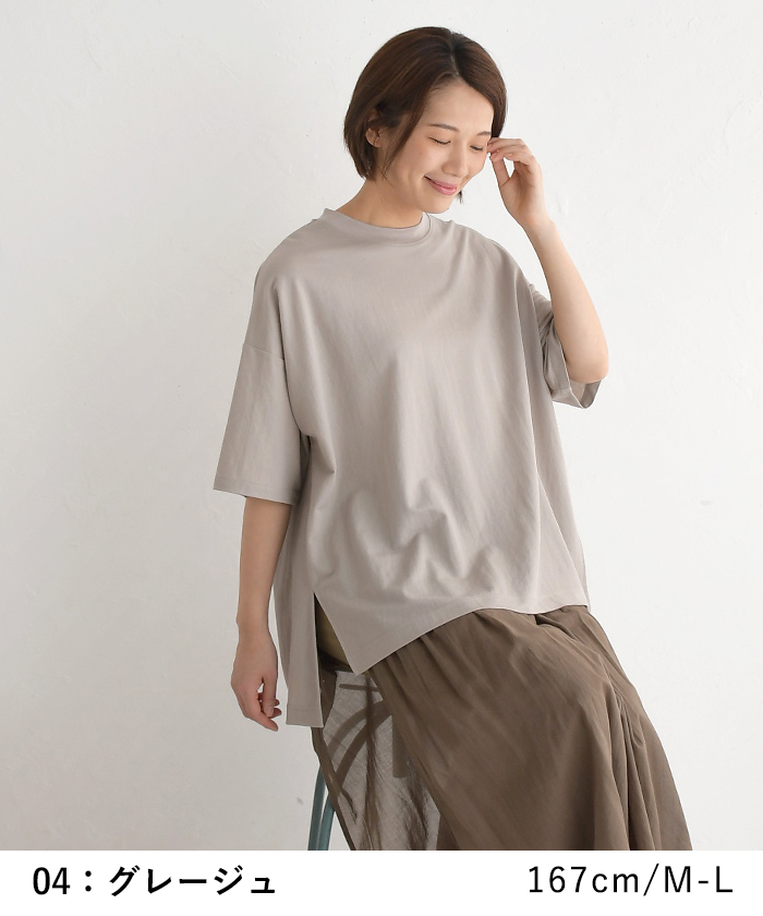 セール！返品交換不可 メール便可 接触冷感 カットソー Tシャツ