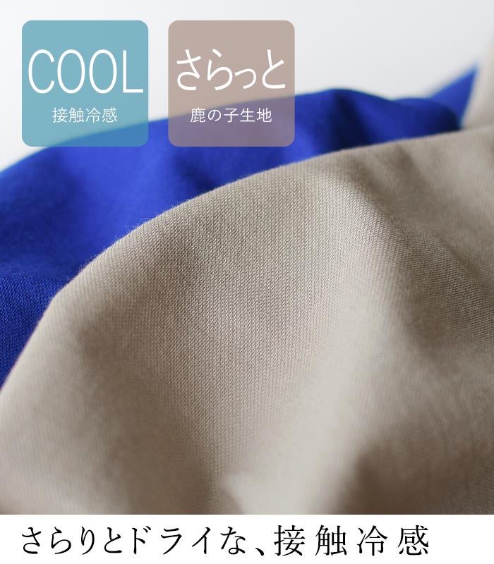 メール便可 接触冷感 カットソー Tシャツ レディース オーバーサイズ シンプル ひんやり 涼しい 25SS0620R, |  | 10