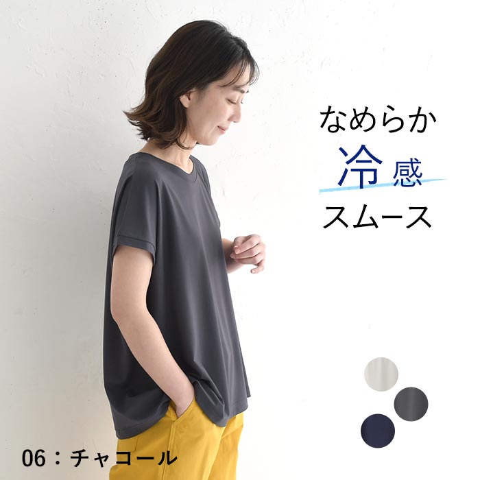 メール便可 プチプラ接触冷感 カットソー 半袖 レディース Tシャツ 無地 フレンチ袖 スムース 25SS0604, |  | 02