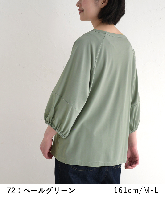 メール便可 プルオーバー カットソー レディース 接触冷感 ひんやり 涼しい ボリューム袖 25SS0604, |  | 13