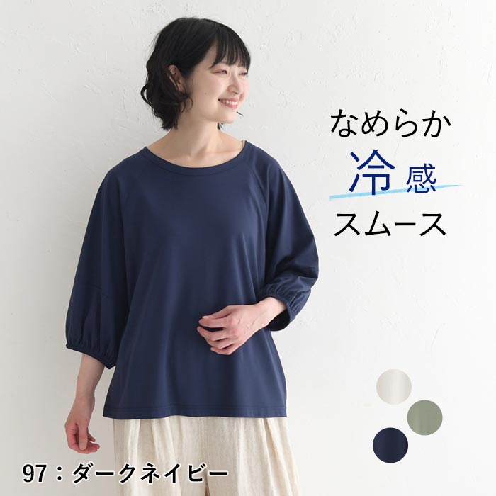 メール便可 プルオーバー カットソー レディース 接触冷感 ひんやり 涼しい ボリューム袖 25SS0604, |  | 03