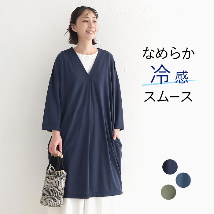 チュニック カットソー レディース Tシャツ Vネック 接触冷感 ひんやり 涼しい 25SS0604,   爆買 | 