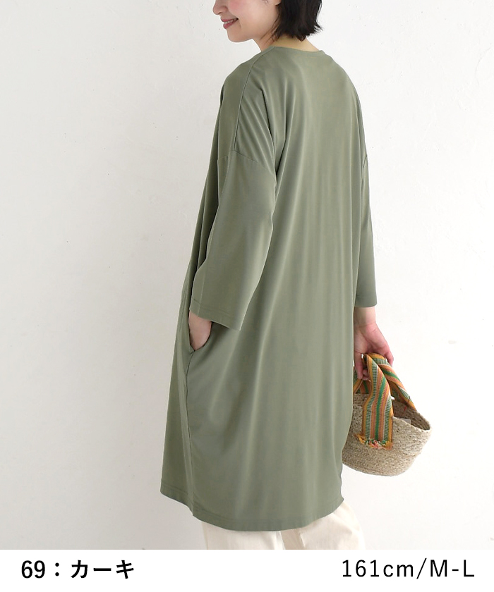 チュニック カットソー レディース Tシャツ Vネック 接触冷感 ひんやり 涼しい 25SS0604,   爆買 |  | 13