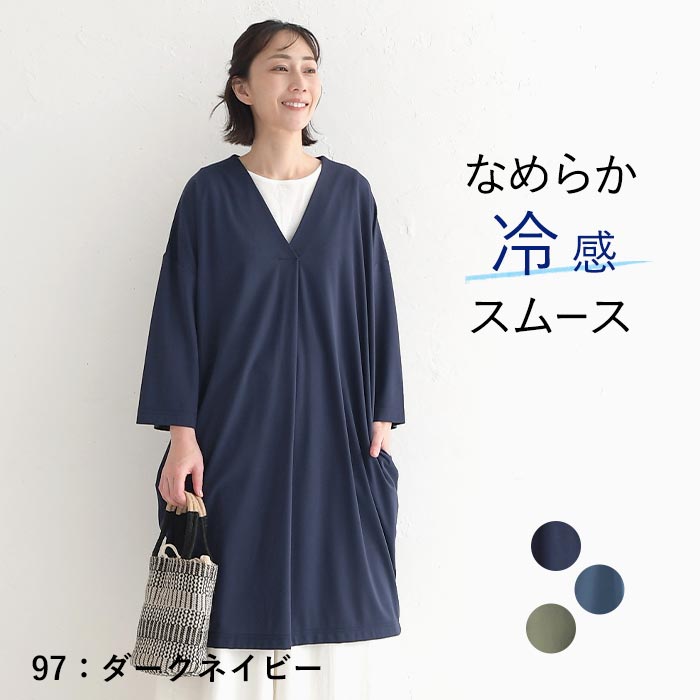 チュニック カットソー レディース Tシャツ Vネック 接触冷感 ひんやり 涼しい 25SS0604,   爆買 |  | 01