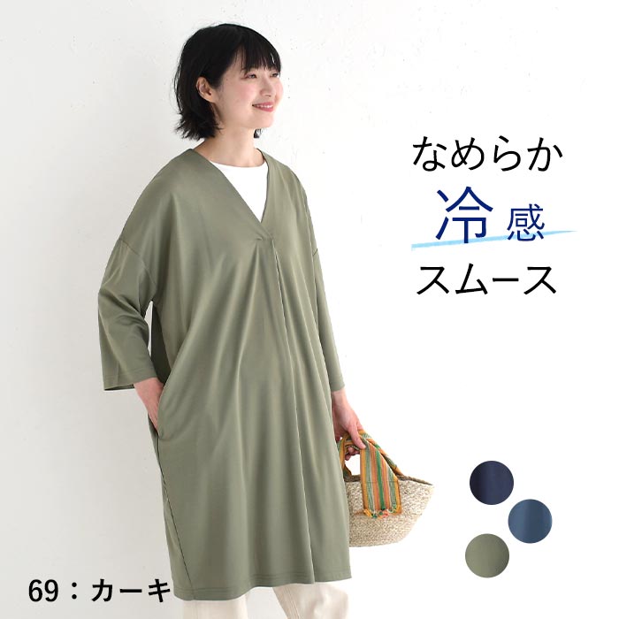 チュニック カットソー レディース Tシャツ Vネック 接触冷感 ひんやり 涼しい 25SS0604,   爆買 |  | 03