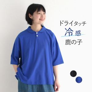 メール便可 接触冷感 ポロシャツ レディース 半袖 鹿の子ちび丸襟 ドライタッチ 25SS0620,