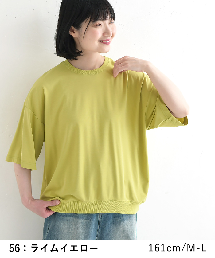 最大2000円OFFクーポンあり メール便可 接触冷感 プルオーバー 袖リブ