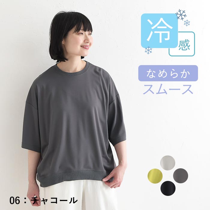 メール便可 接触冷感 プルオーバー 袖リブ 五分袖 レディース Tシャツ カットソー スムース 春 夏 26SS0604, |  | 02