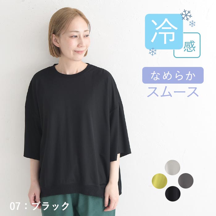 メール便可 接触冷感 プルオーバー 袖リブ 五分袖 レディース Tシャツ