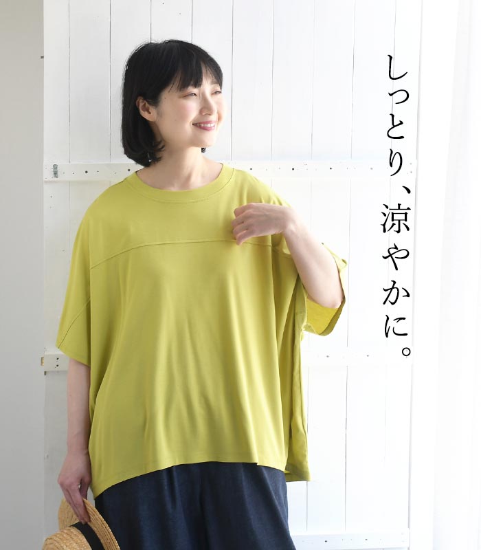 セール！返品交換不可 メール便可 接触冷感 プルオーバー 五分袖