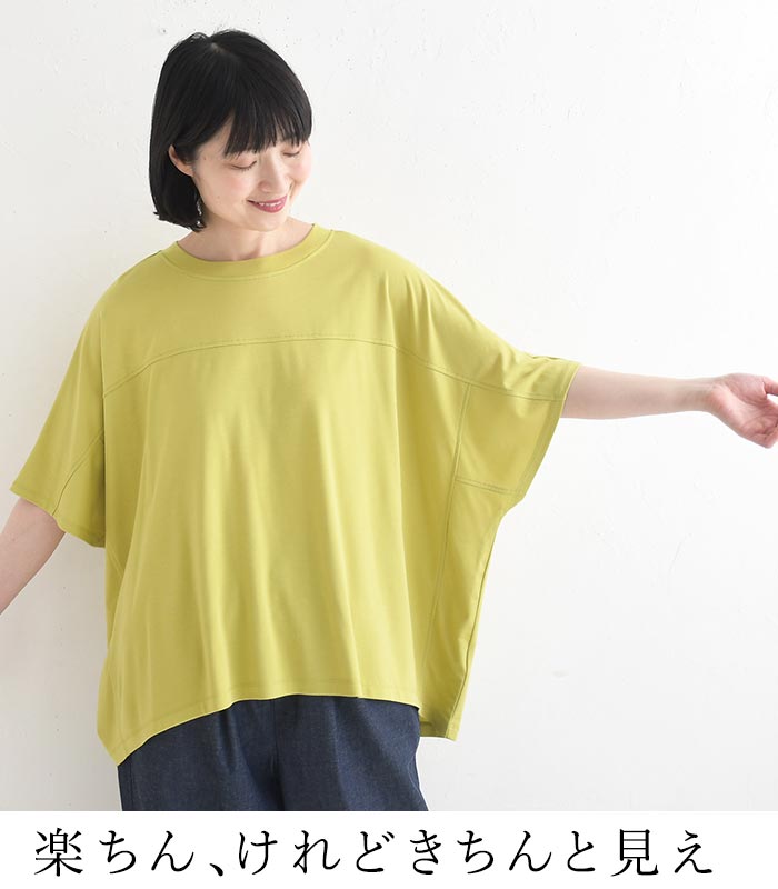 メール便可 接触冷感 プルオーバー 五分袖 レディース Tシャツ カットソー なめらかスムース 春 夏 26SS0604, |  | 10