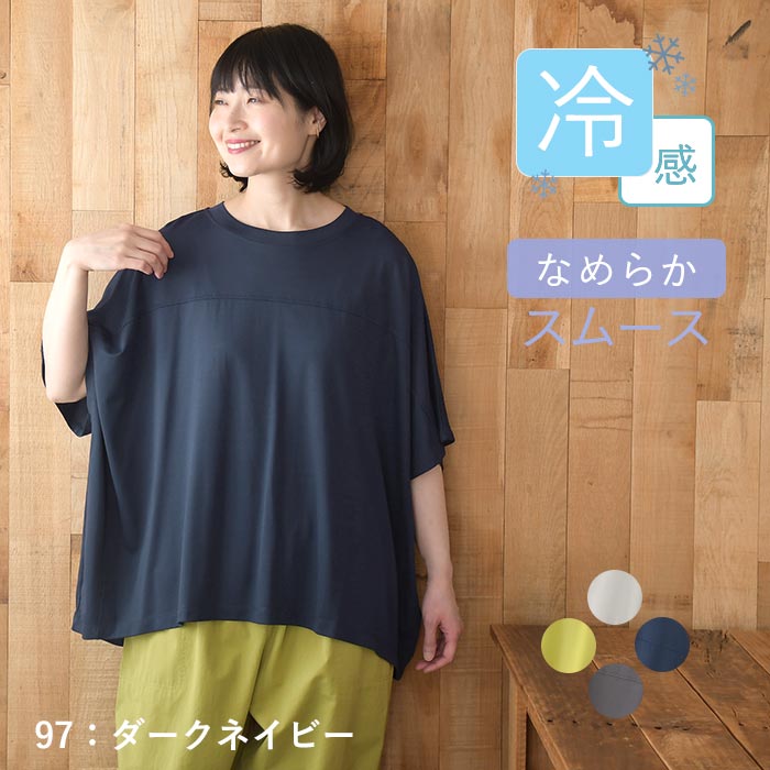メール便可 接触冷感 プルオーバー 五分袖 レディース Tシャツ
