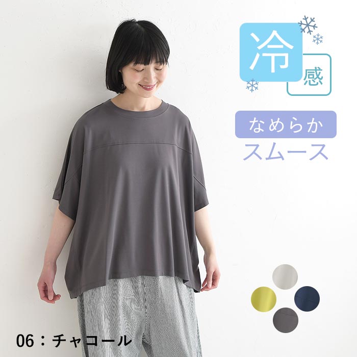 メール便可 接触冷感 プルオーバー 五分袖 レディース Tシャツ