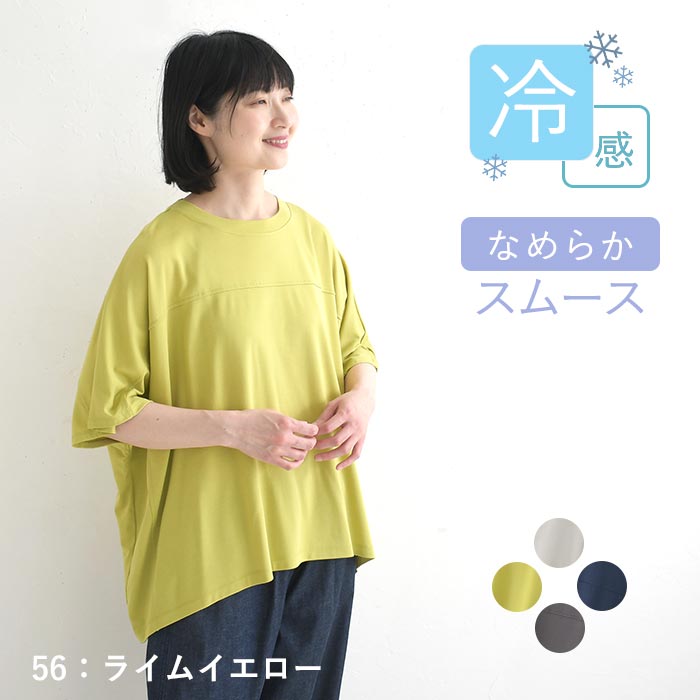 メール便可 接触冷感 プルオーバー 五分袖 レディース Tシャツ