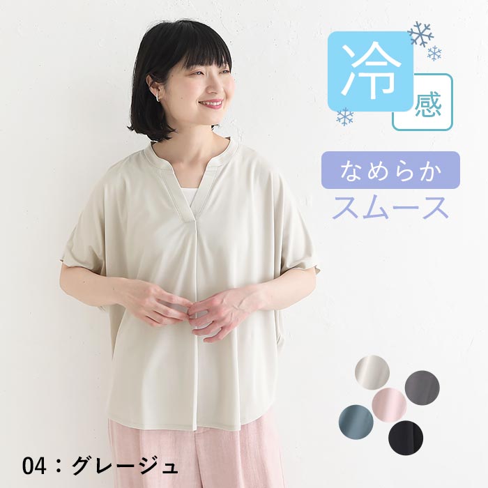 メール便可 プチプラ接触冷感 カットソー レディース Tシャツ 無地