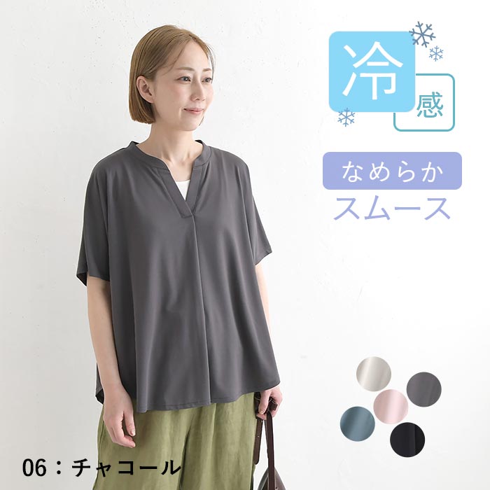メール便可 プチプラ接触冷感 カットソー レディース Tシャツ 無地