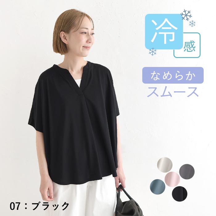 メール便可 プチプラ接触冷感 カットソー レディース Tシャツ 無地 スムース Vネック キーネック  春夏 大きいサイズ 26SS0522, |  | 03