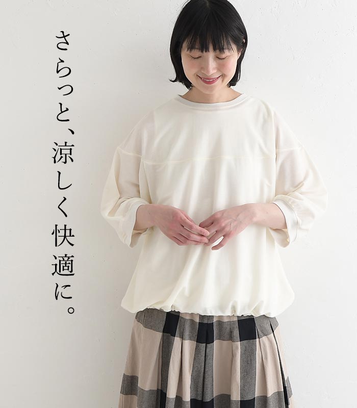 最大1500円OFFクーポンあり プチプラ接触冷感 カットソー 裾ドロスト