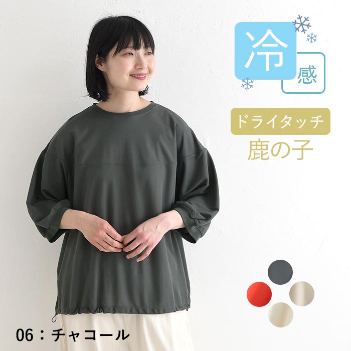 プチプラ接触冷感 カットソー 裾ドロスト レディース Tシャツ 無地