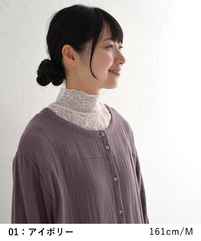 2点までメール便可 つけ襟 ネックカバー レース フェイクカラー 総レース フリル レディース ハイネック 26SS0116R, |  | 15