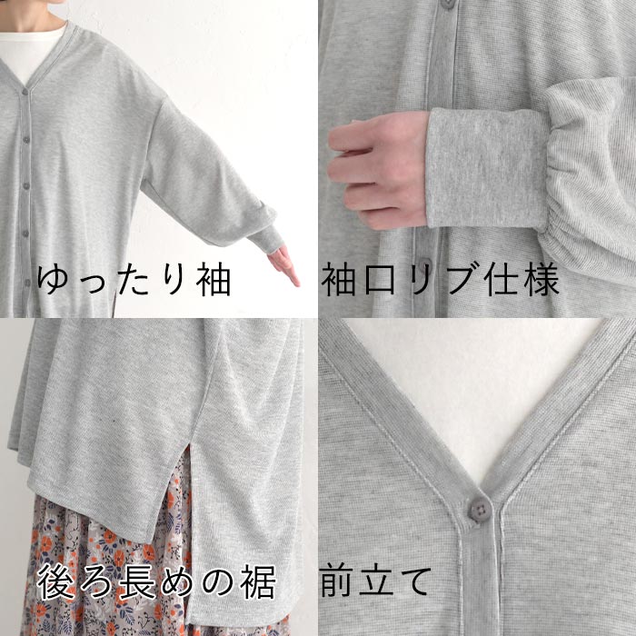 メール便可 UVケア カーディガン 接触冷感 ひんやり ワイド ゆったり 大きいサイズ Vネック春 夏 26SS0304R, |  | 30