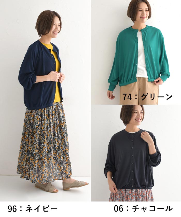 メール便可 UVケア カーディガン 接触冷感 ひんやり ワイド ゆったり 大きいサイズ クルーネック 25SS0321R, |  | 22